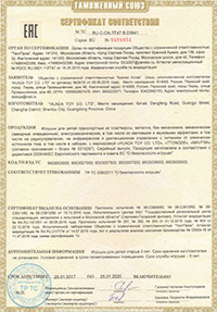 Предусмотрена обязательная сертификация сертификация в защите информации