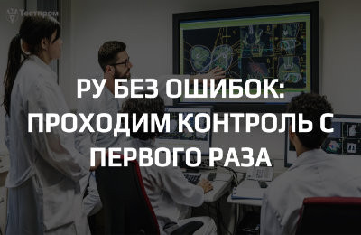 Что должно быть в Руководстве по эксплуатации, чтобы пройти ИК без танцев